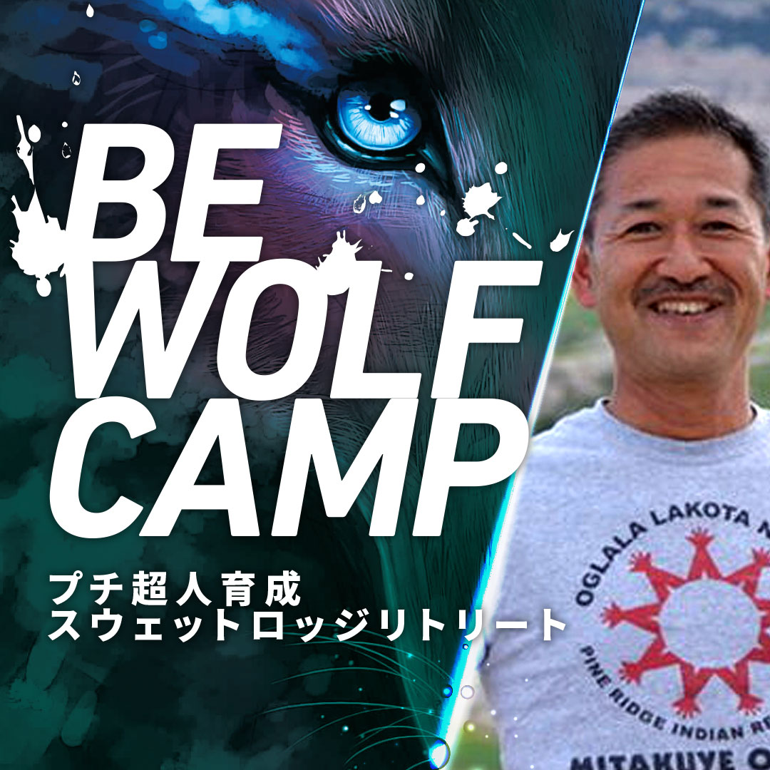 Be Wolf Camp Human Potential Lab