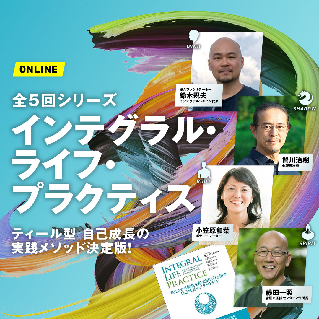 ☆魂の成長を促すスピリチュアルなセミナー☆スピリチュアルリーダー 