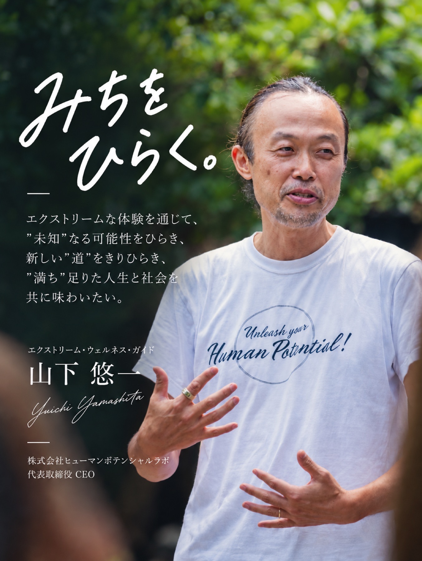 山下悠一